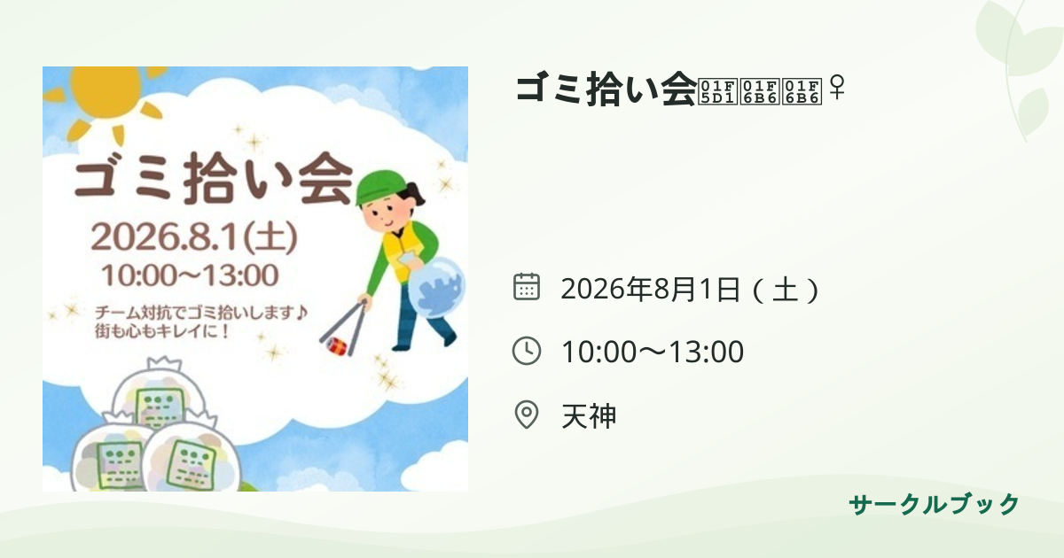 共有されるイベント画像のプレビュー