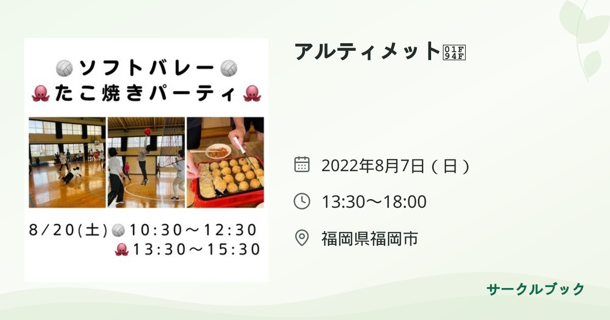 共有されるイベント画像のプレビュー