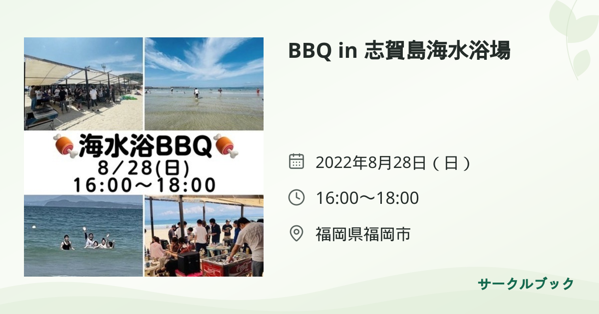 共有されるイベント画像のプレビュー