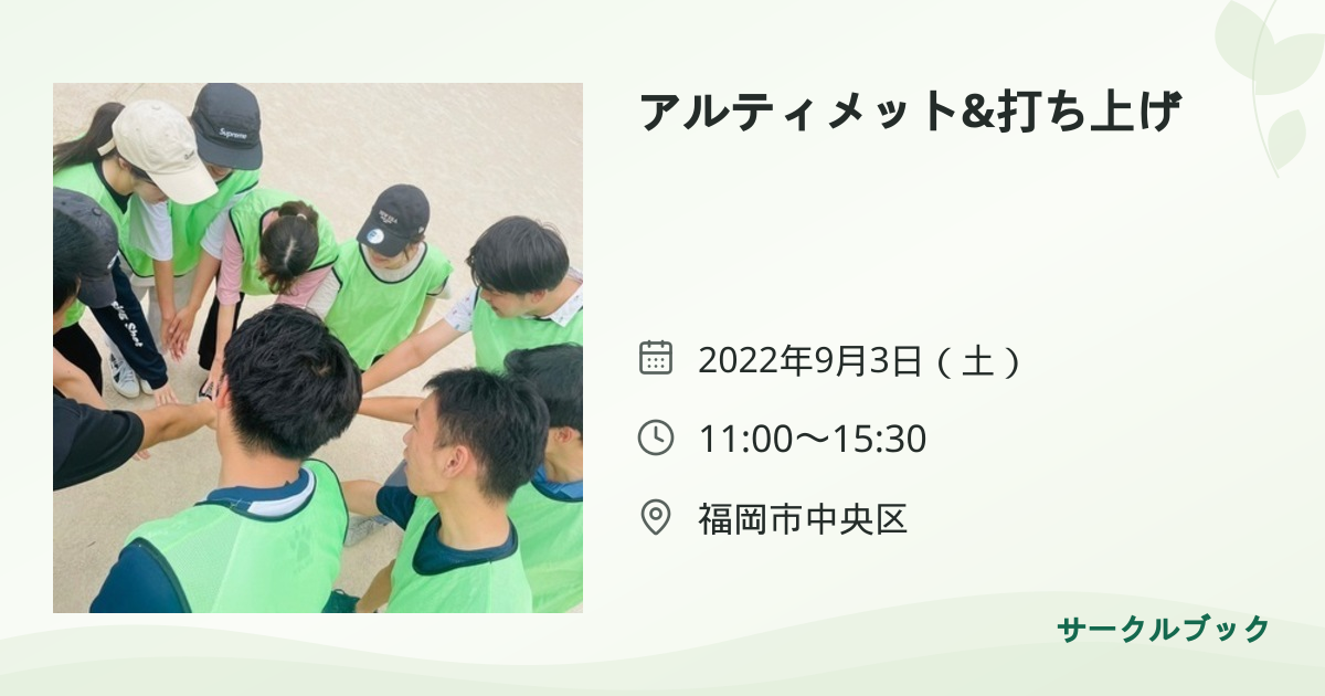 共有されるイベント画像のプレビュー