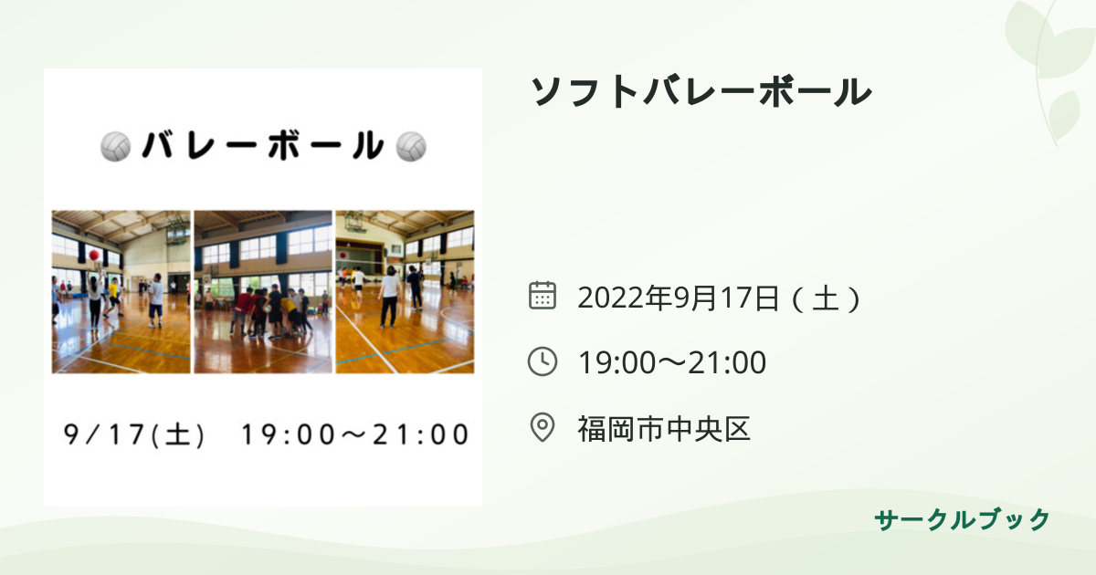 共有されるイベント画像のプレビュー