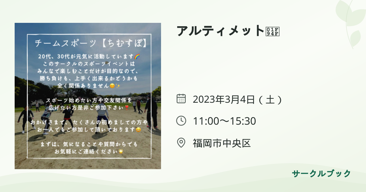 共有されるイベント画像のプレビュー