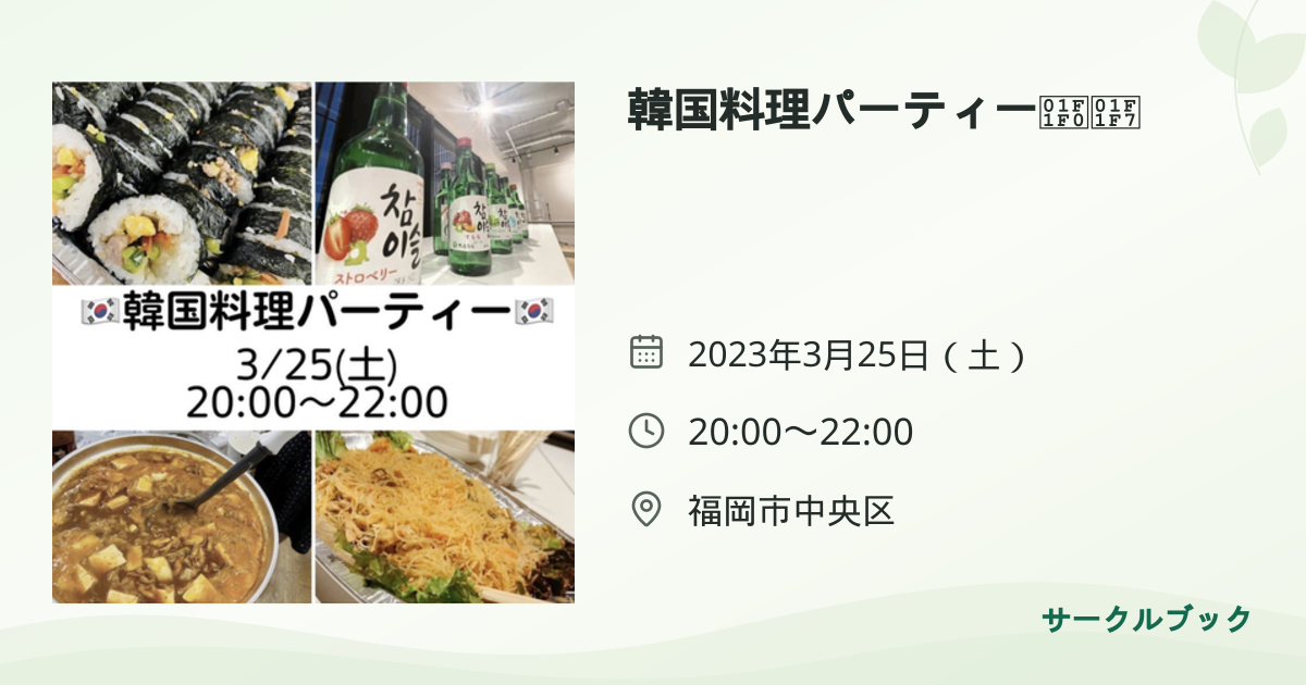 共有されるイベント画像のプレビュー