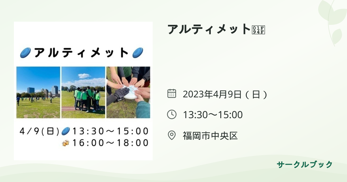 共有されるイベント画像のプレビュー