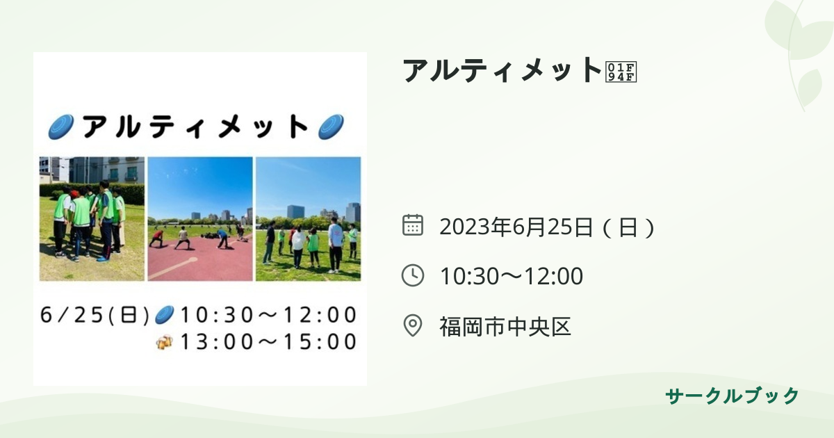 共有されるイベント画像のプレビュー
