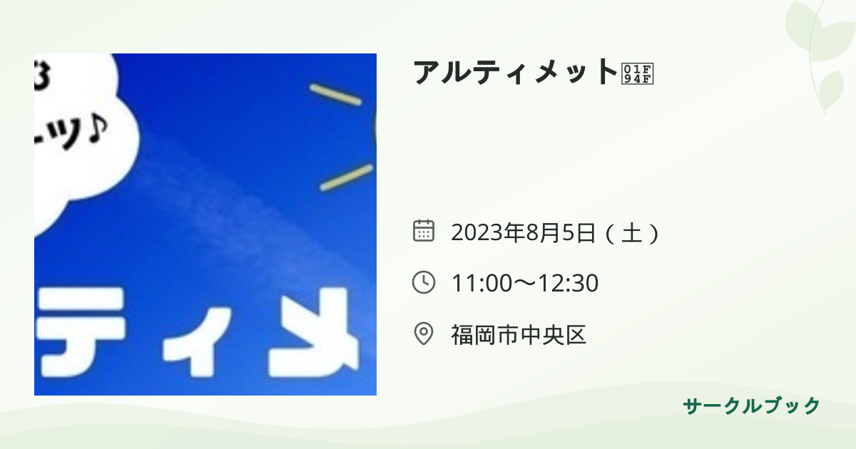 共有されるイベント画像のプレビュー