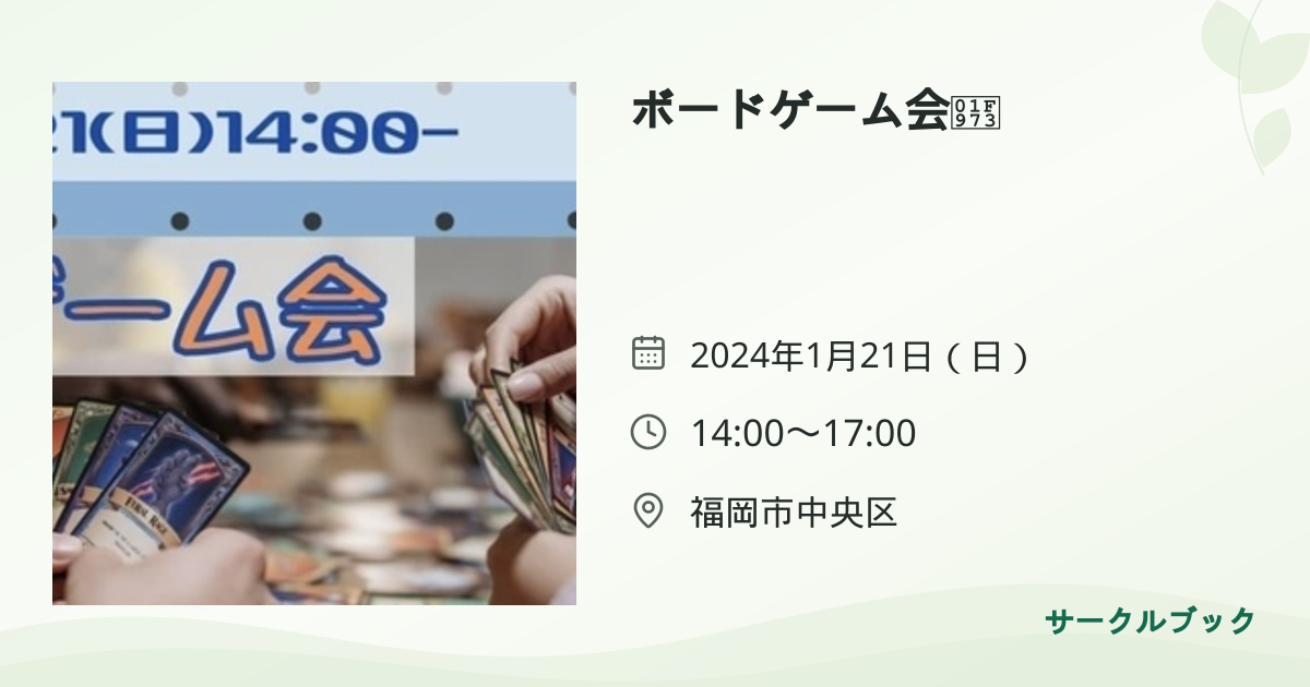 共有されるイベント画像のプレビュー