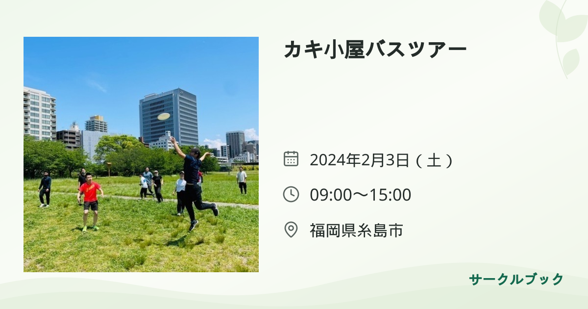 共有されるイベント画像のプレビュー