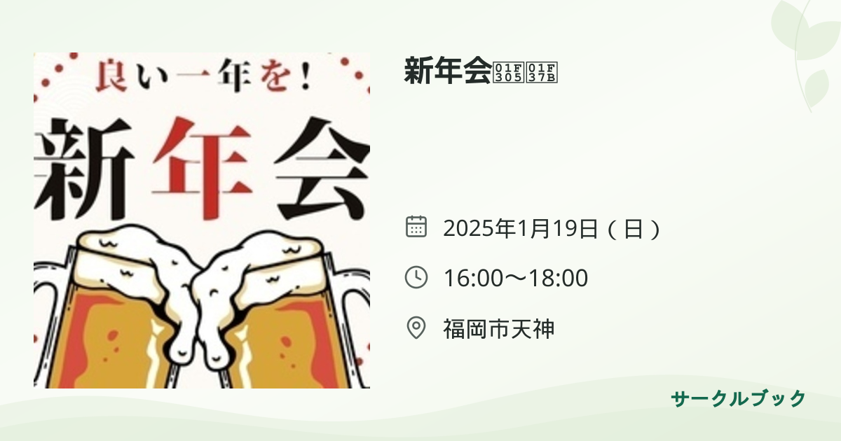 共有されるイベント画像のプレビュー
