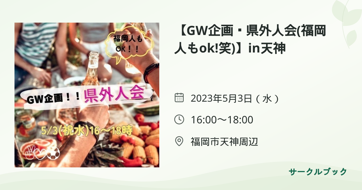 共有されるイベント画像のプレビュー