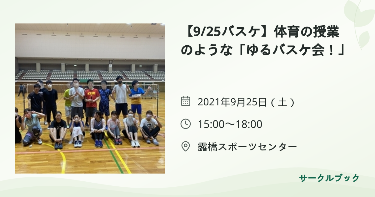 共有されるイベント画像のプレビュー