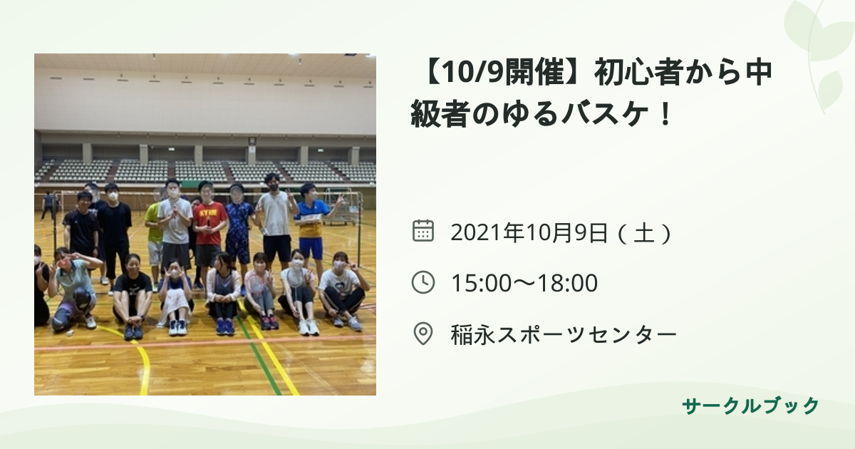 共有されるイベント画像のプレビュー