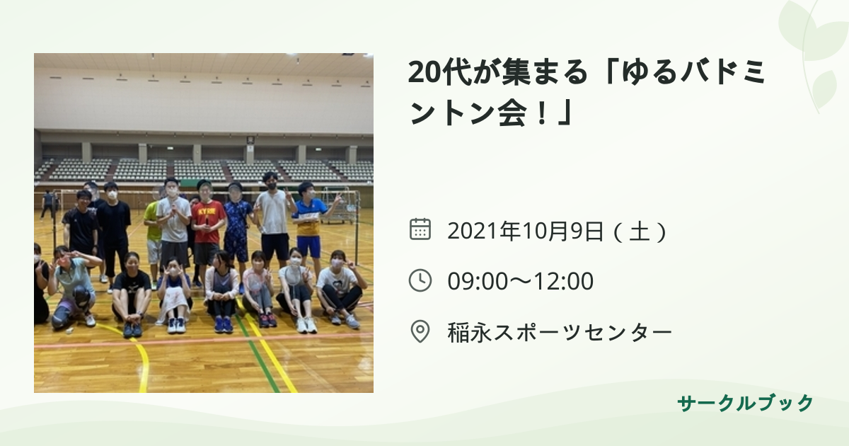 共有されるイベント画像のプレビュー