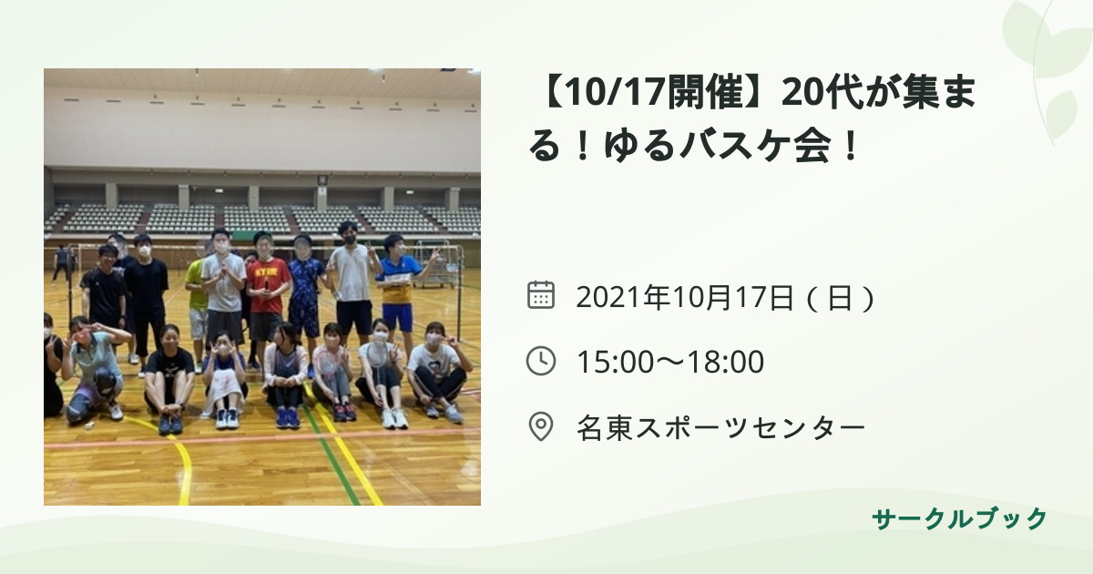 共有されるイベント画像のプレビュー