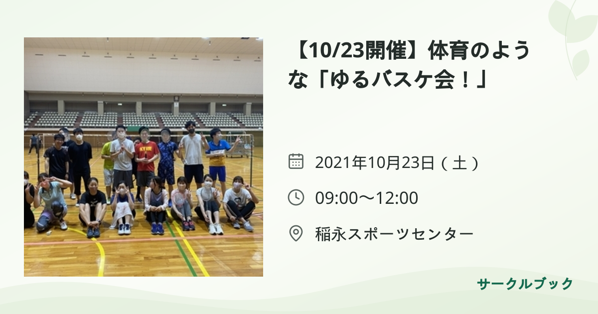 共有されるイベント画像のプレビュー