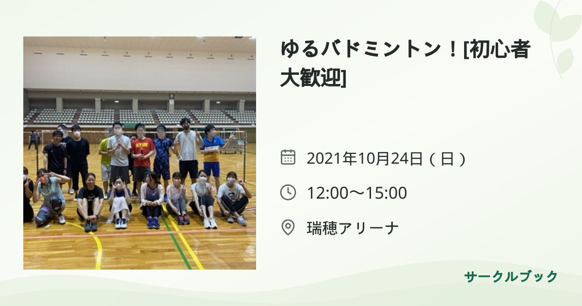 共有されるイベント画像のプレビュー