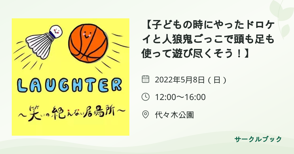 共有されるイベント画像のプレビュー