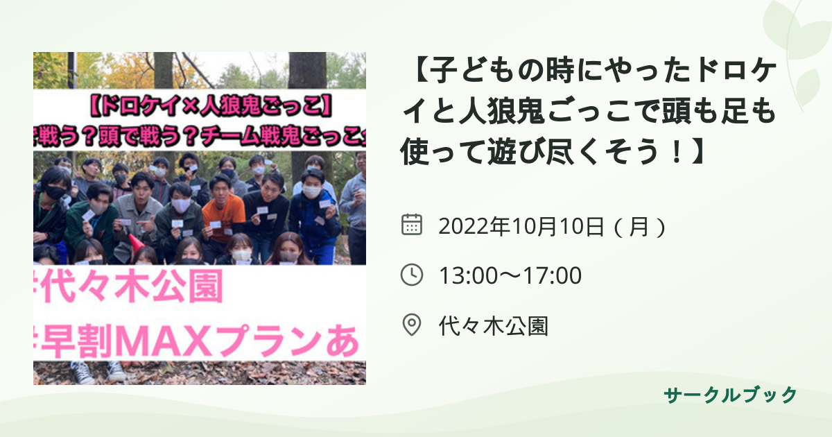 共有されるイベント画像のプレビュー