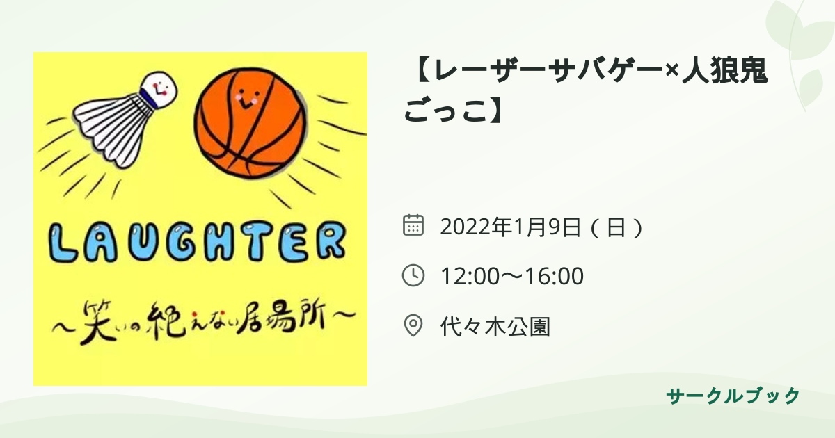 共有されるイベント画像のプレビュー