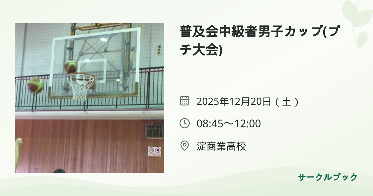 共有されるイベント画像のプレビュー
