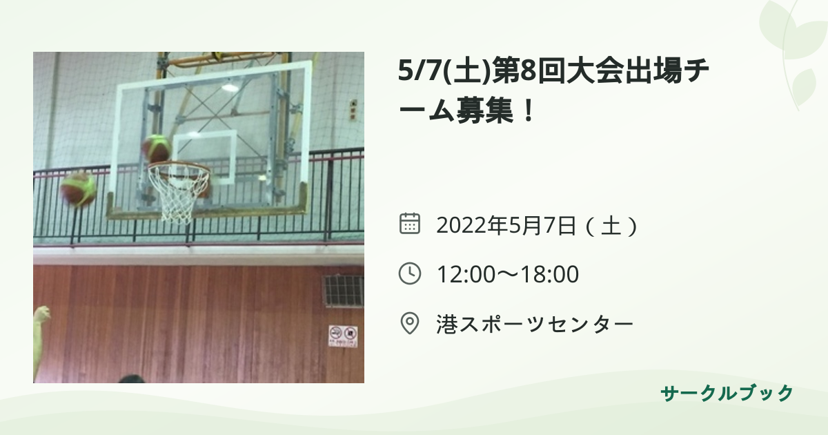 共有されるイベント画像のプレビュー