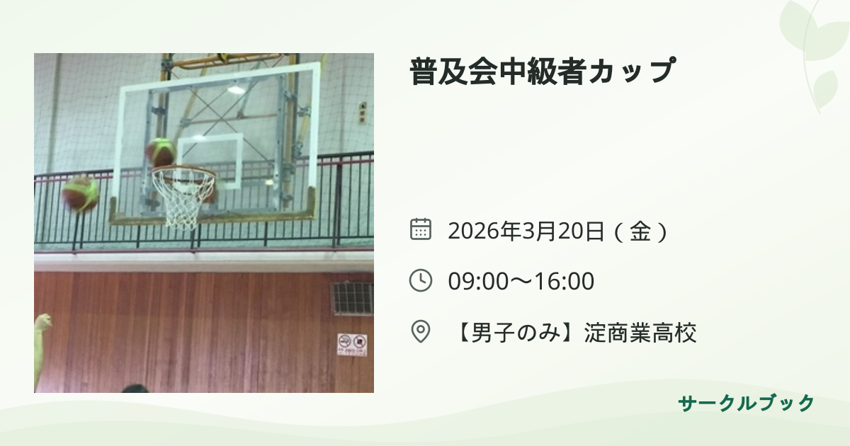 共有されるイベント画像のプレビュー