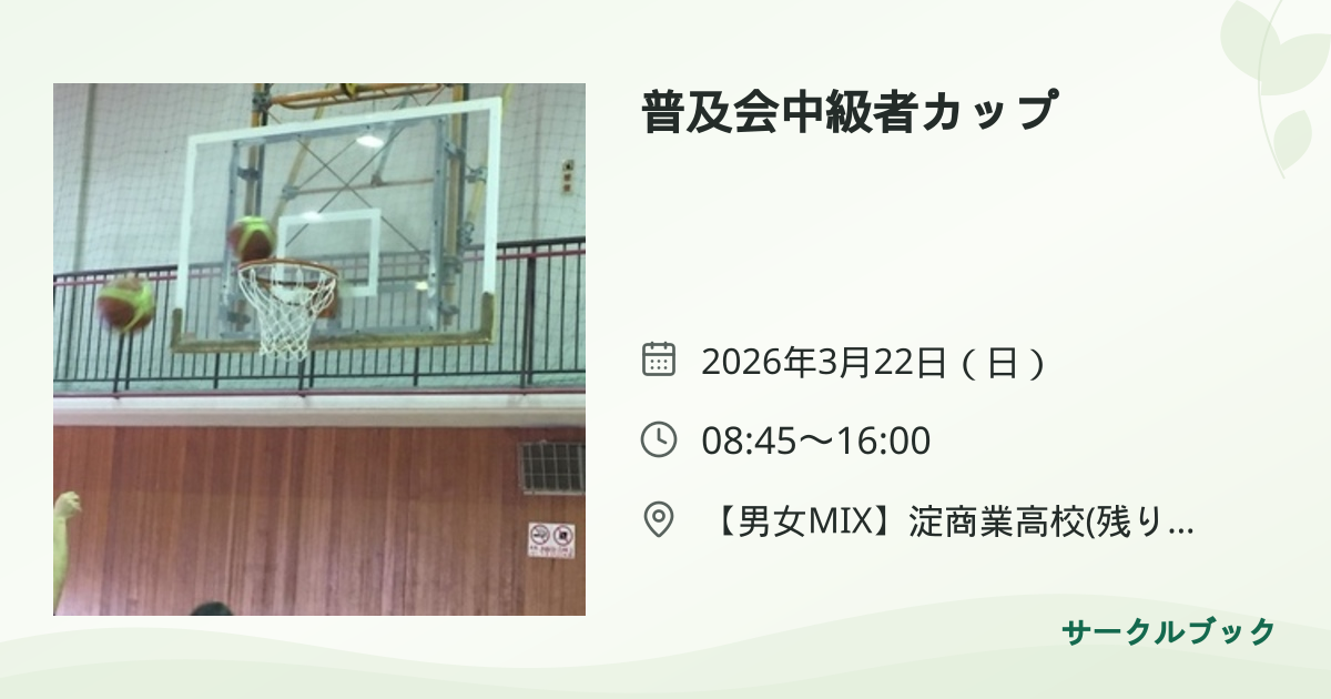 共有されるイベント画像のプレビュー