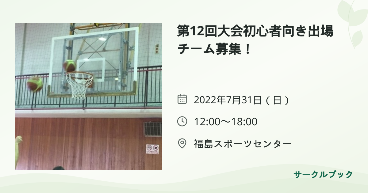 共有されるイベント画像のプレビュー