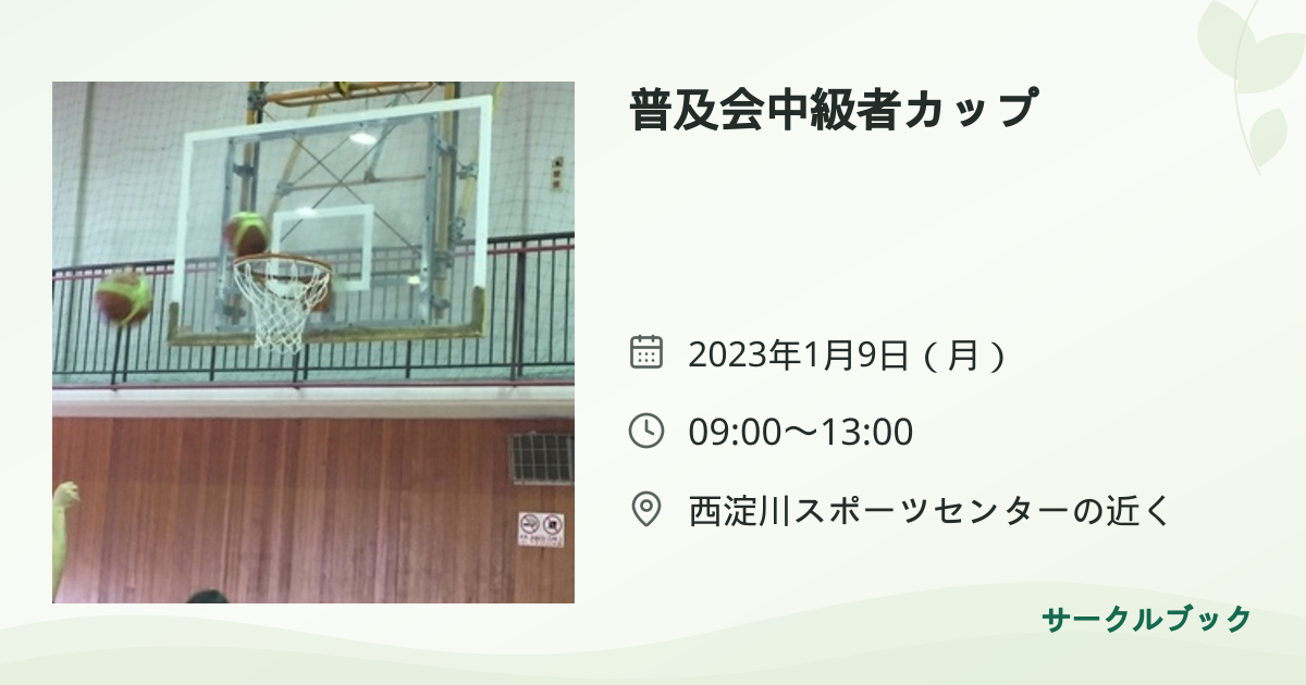 共有されるイベント画像のプレビュー