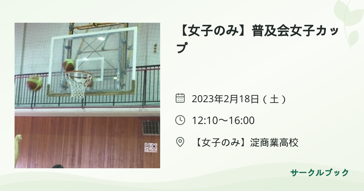 共有されるイベント画像のプレビュー