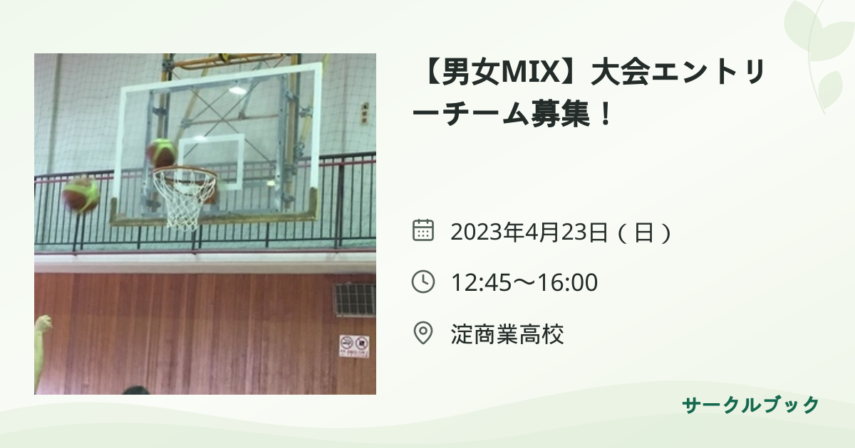 共有されるイベント画像のプレビュー