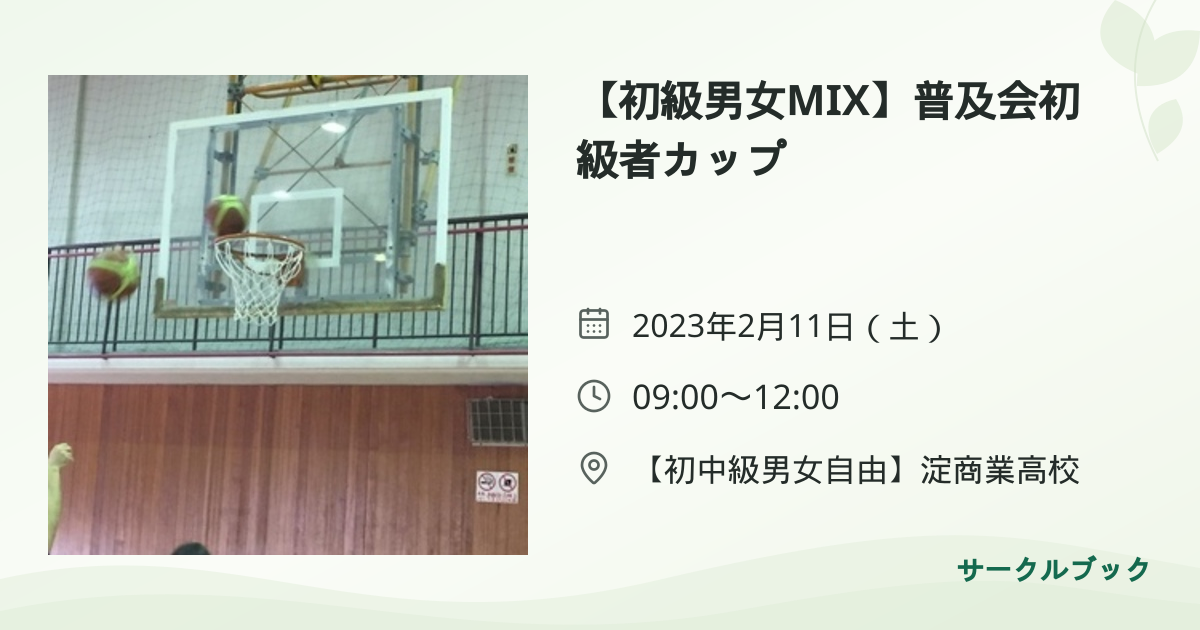 共有されるイベント画像のプレビュー