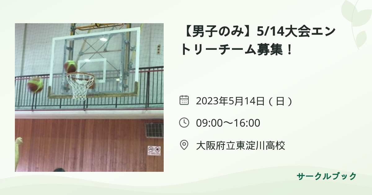 共有されるイベント画像のプレビュー