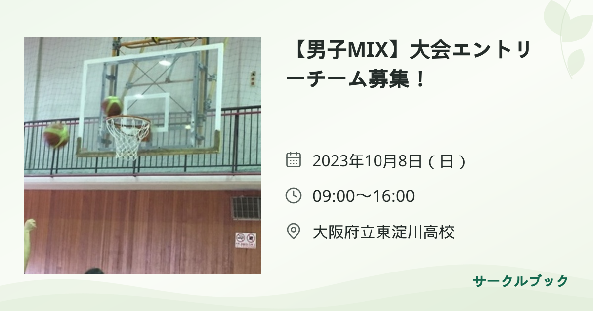 共有されるイベント画像のプレビュー