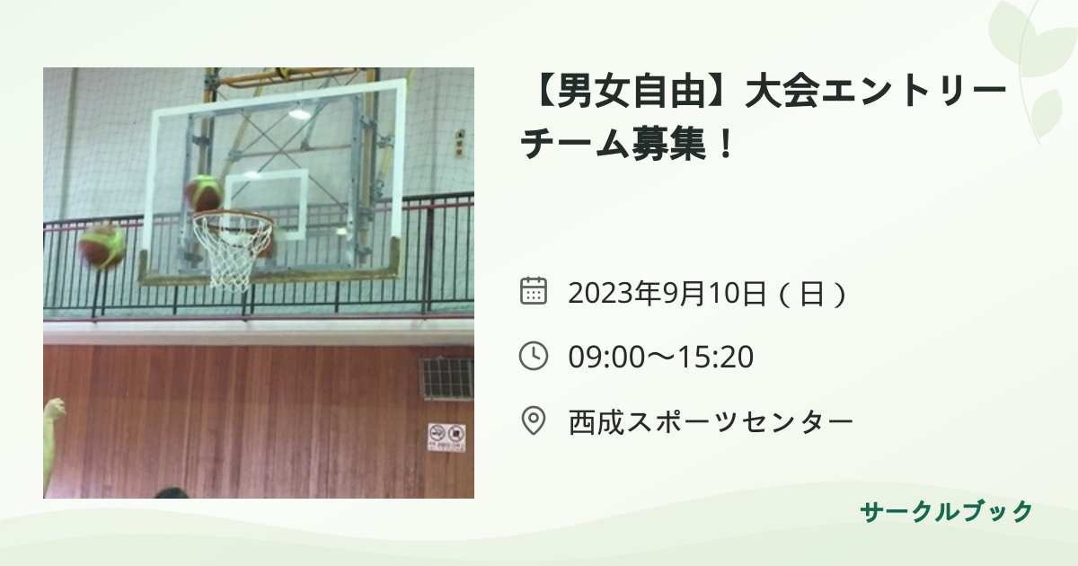 共有されるイベント画像のプレビュー