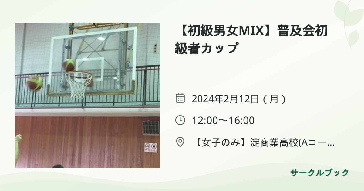 共有されるイベント画像のプレビュー