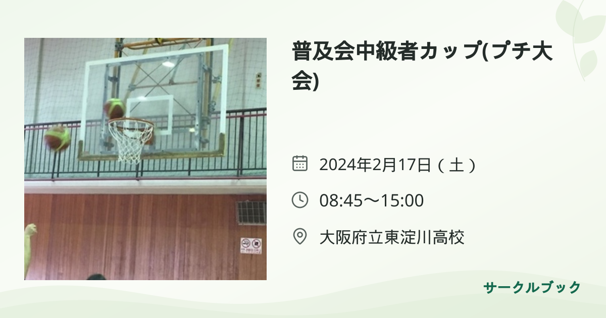 共有されるイベント画像のプレビュー