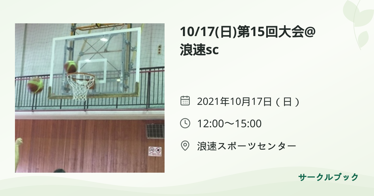共有されるイベント画像のプレビュー