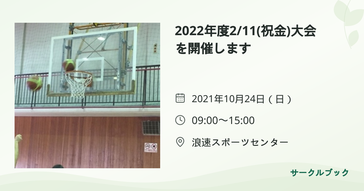 共有されるイベント画像のプレビュー