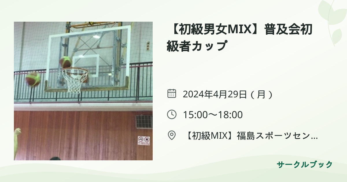 共有されるイベント画像のプレビュー
