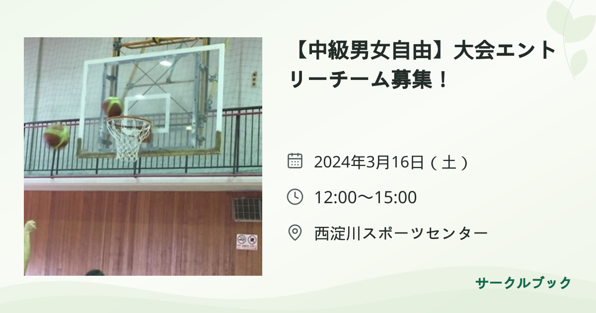 共有されるイベント画像のプレビュー