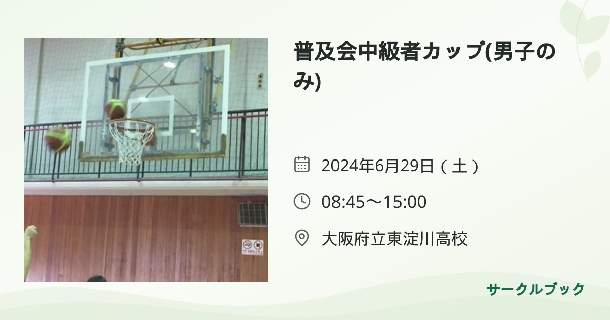 共有されるイベント画像のプレビュー
