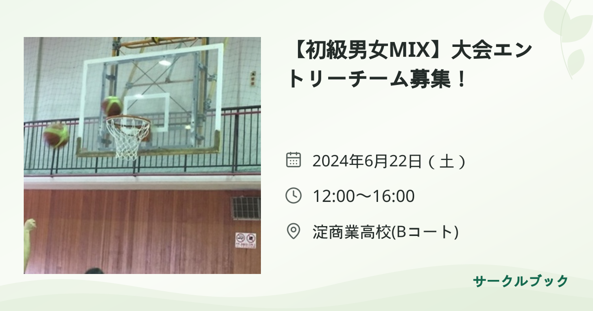 共有されるイベント画像のプレビュー
