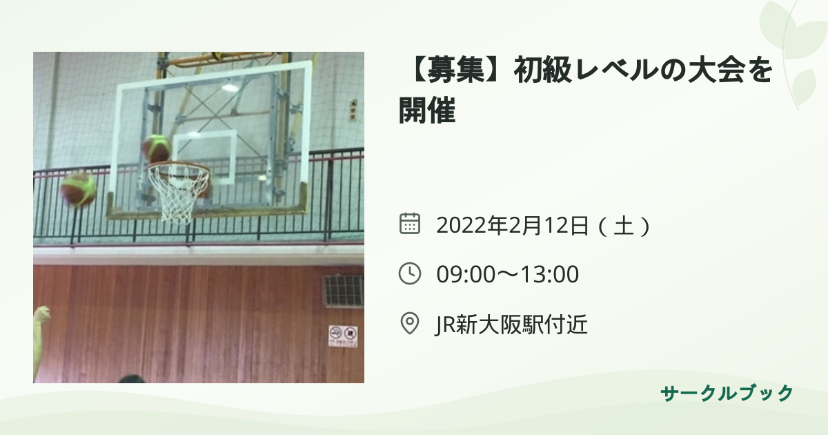 共有されるイベント画像のプレビュー