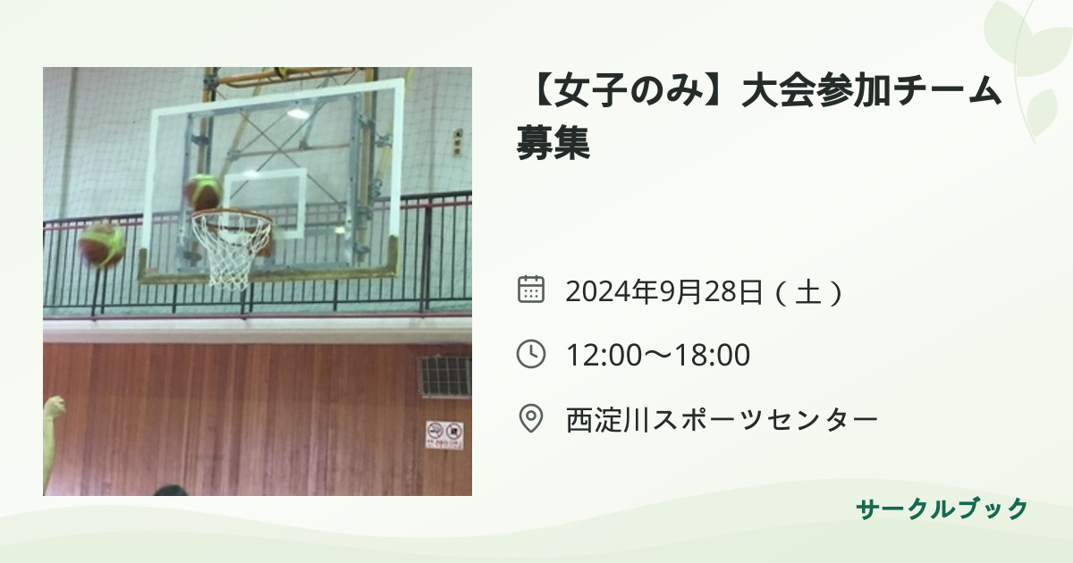 共有されるイベント画像のプレビュー