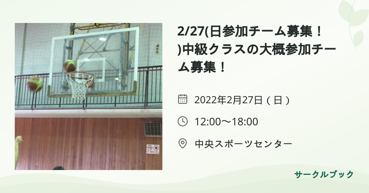 共有されるイベント画像のプレビュー