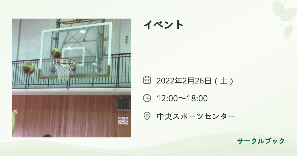 共有されるイベント画像のプレビュー
