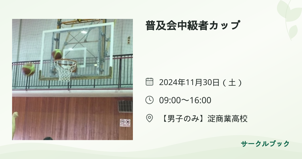 共有されるイベント画像のプレビュー