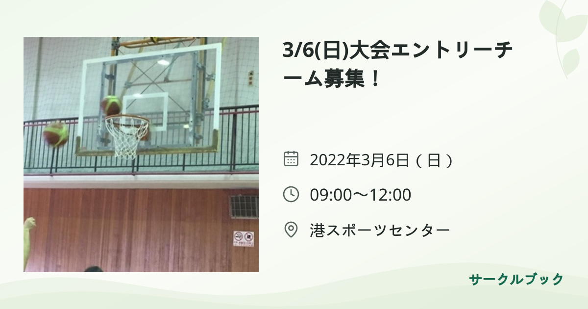 共有されるイベント画像のプレビュー