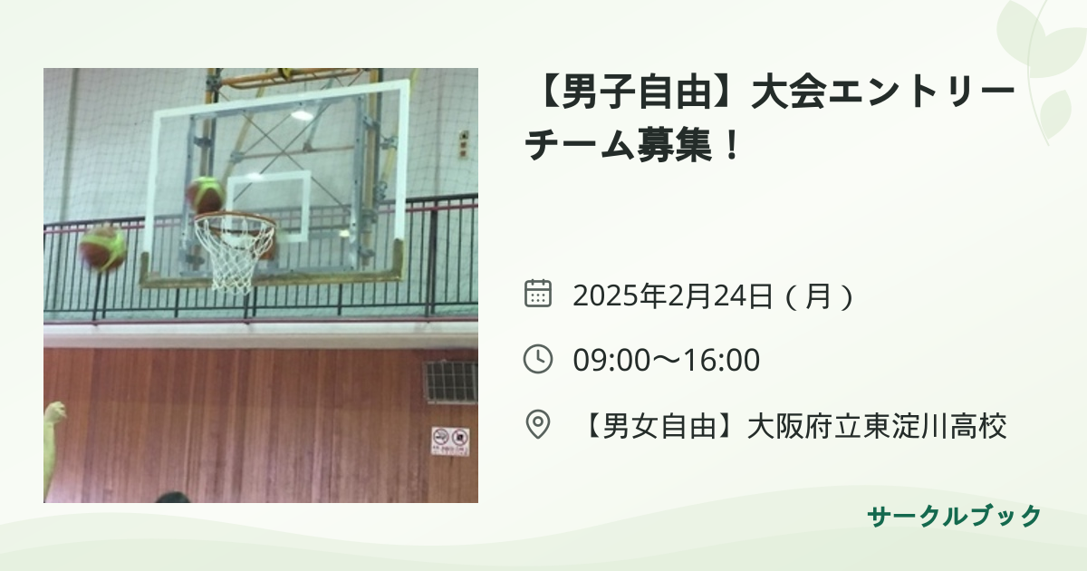 共有されるイベント画像のプレビュー